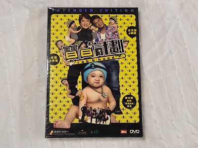 Rob-B-Hood Bo bui gai wak English Subtitles ALL REGION DVD Jackie Chan 寶貝計劃 成龍
