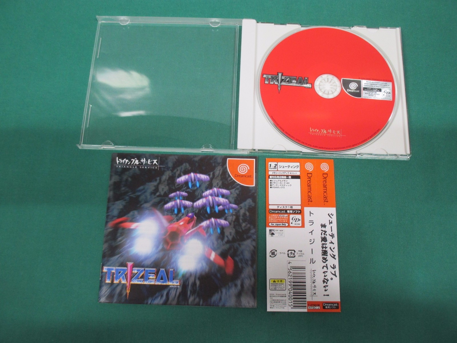 SEGA - DC トライジール SEGA Dreamcast TRIZEAL Shooting Shooter Triangle Japan Retro
