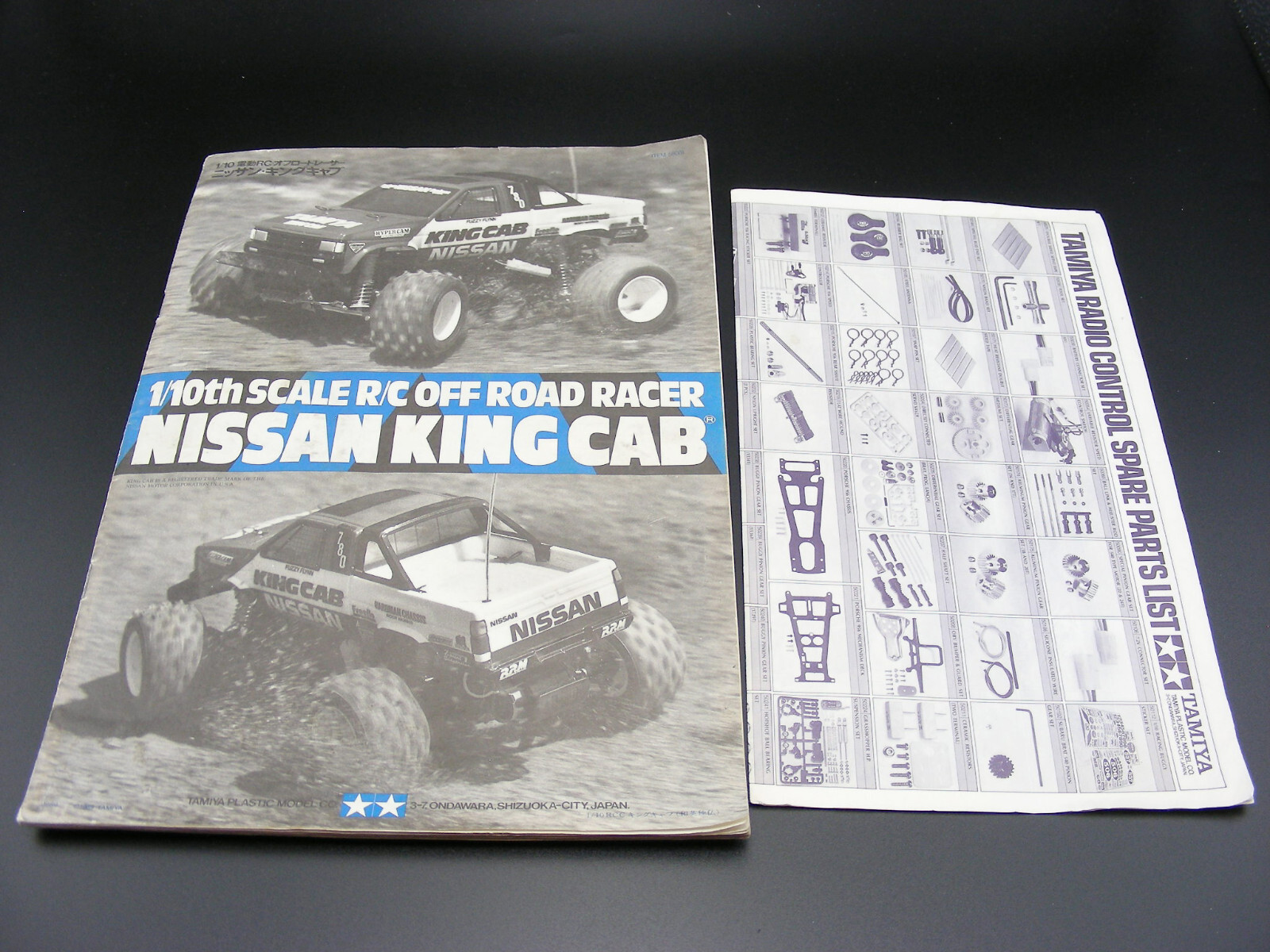 TAMIYA カタログ 1976-1987年 .89.92年14冊セット TAMIYA カタログ 1976-1987年 .89.92年14冊セット TAMIYA