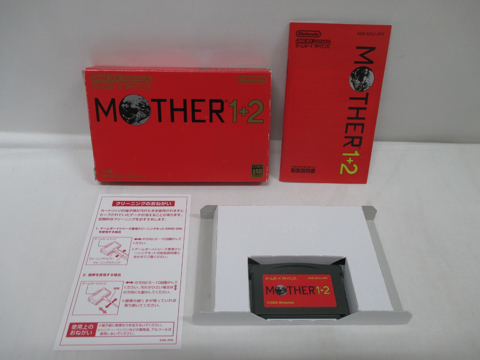 GBA -- MOTHER 1+2 -- Box. Can data save! Game Boy Advance