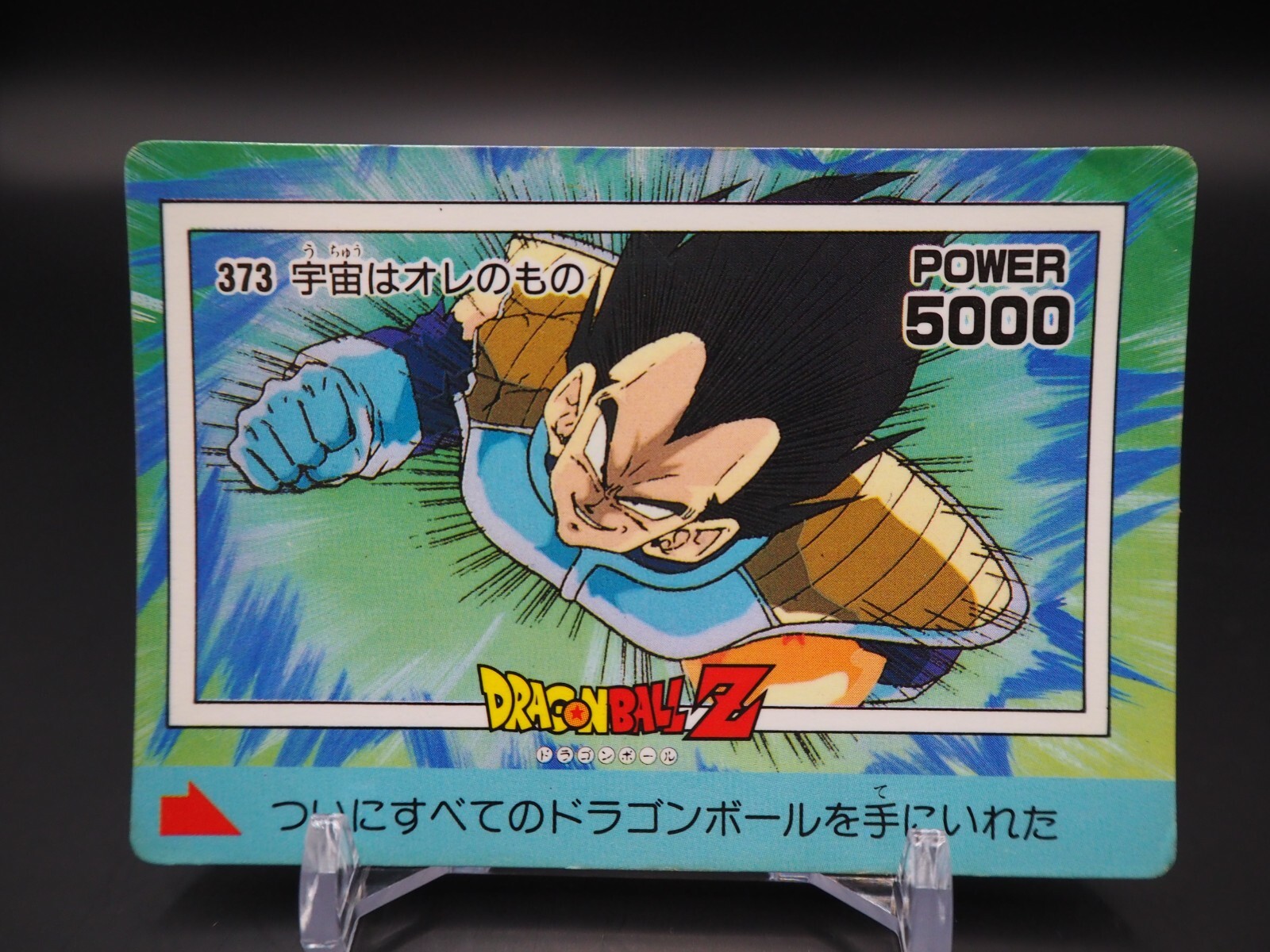 ドラゴンボールカード via Vegeta Dragon Ball Z PP Card TCG 373 AMADA Vintage Japanese