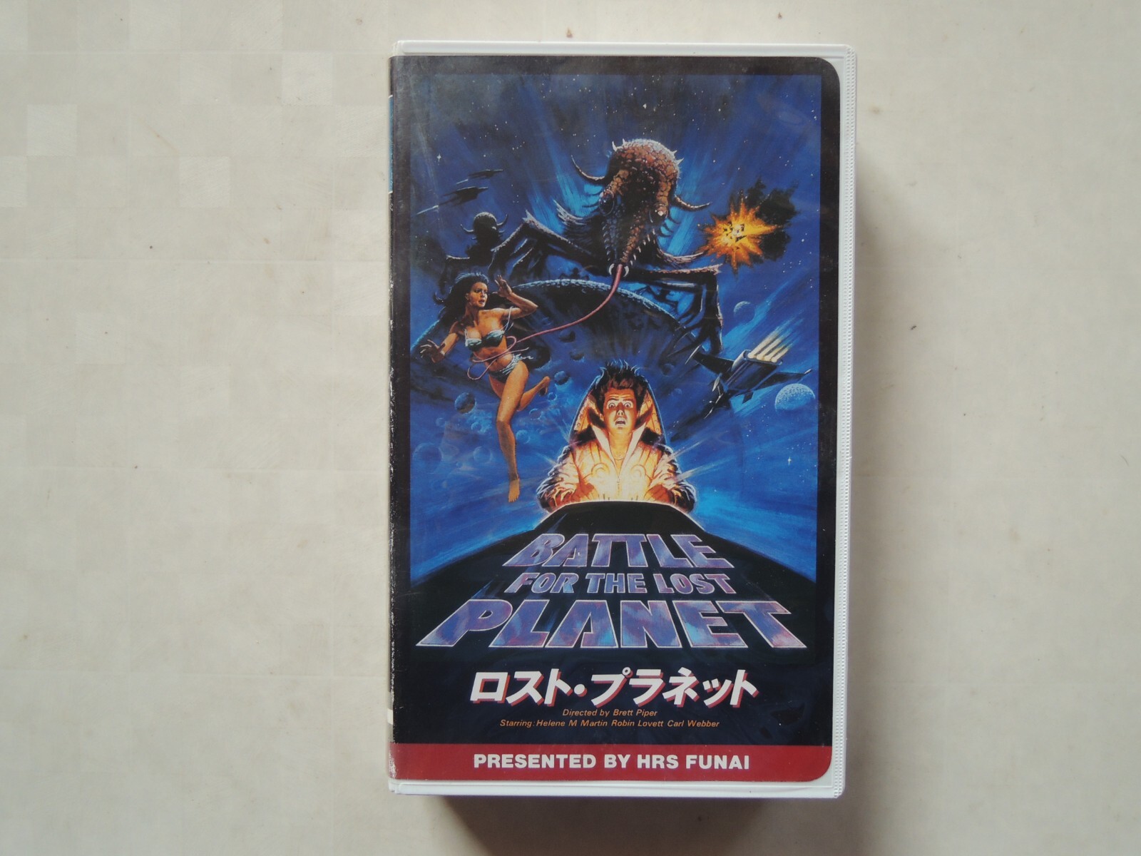 BATTLE FOR THE LOST PLANET Japanese movie VHS japan Brett