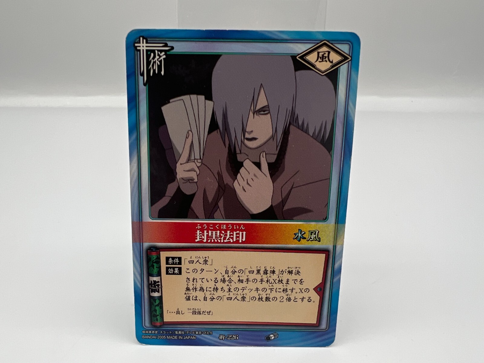 NARUTO card 226 Japanese BANDAI Vintage Rare F/S | eBay
