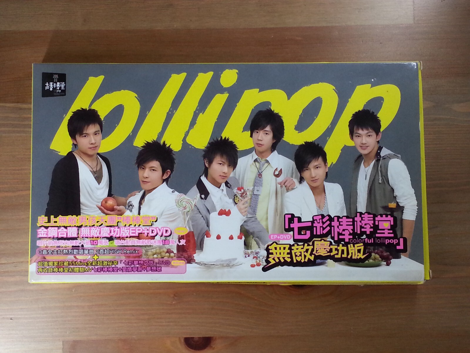 CD EP + DVD Lollipop 棒棒堂七彩棒棒堂無敵慶功版2007 | eBay
