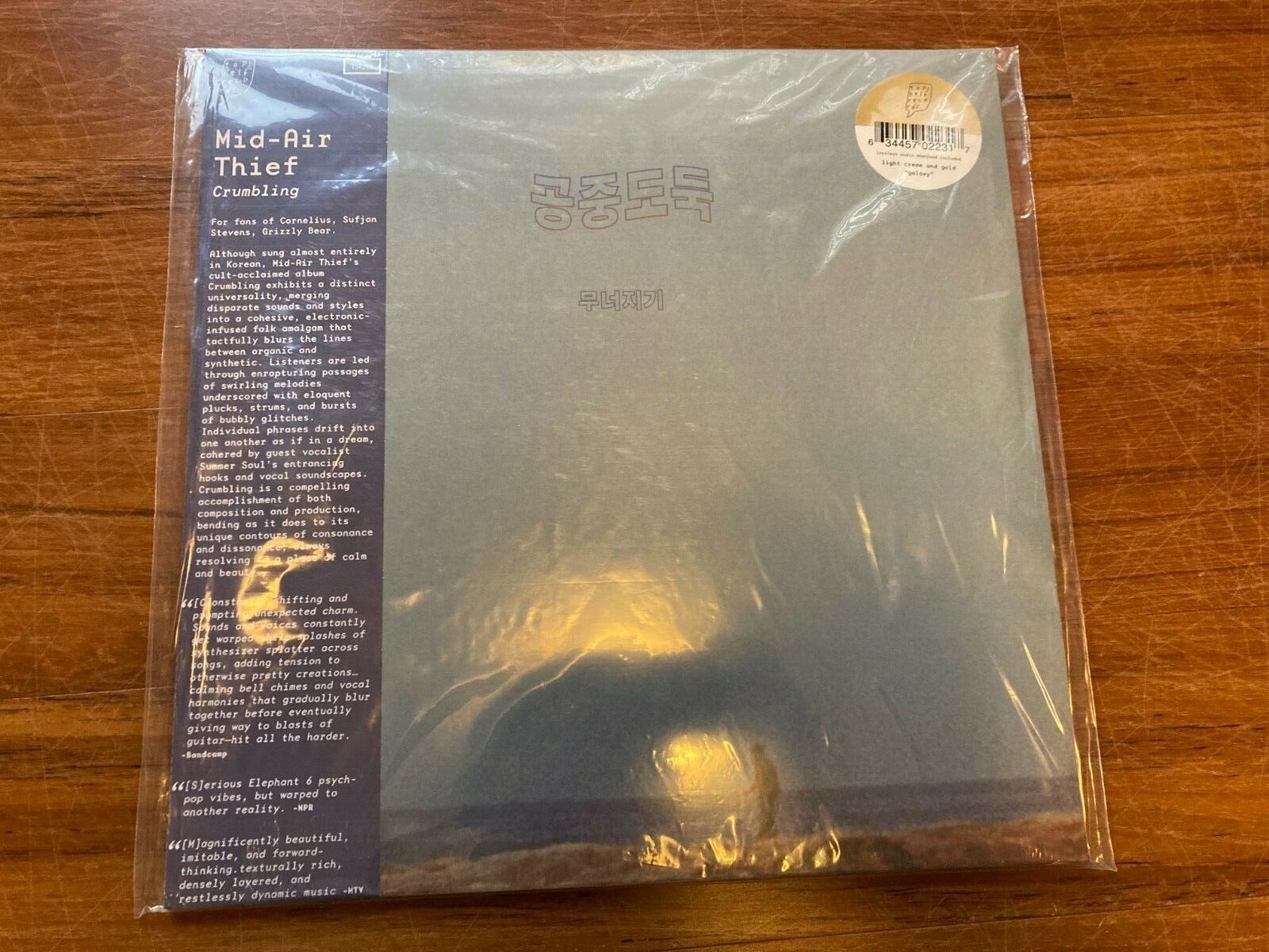 Mid-Air Thief Crumbling LP 2020 공중도둑 무너지기 Light