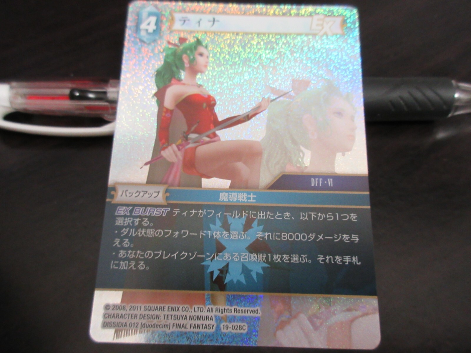 Final Fantasy FF TCG card 19-028C Terra FOIL Japanese | eBay