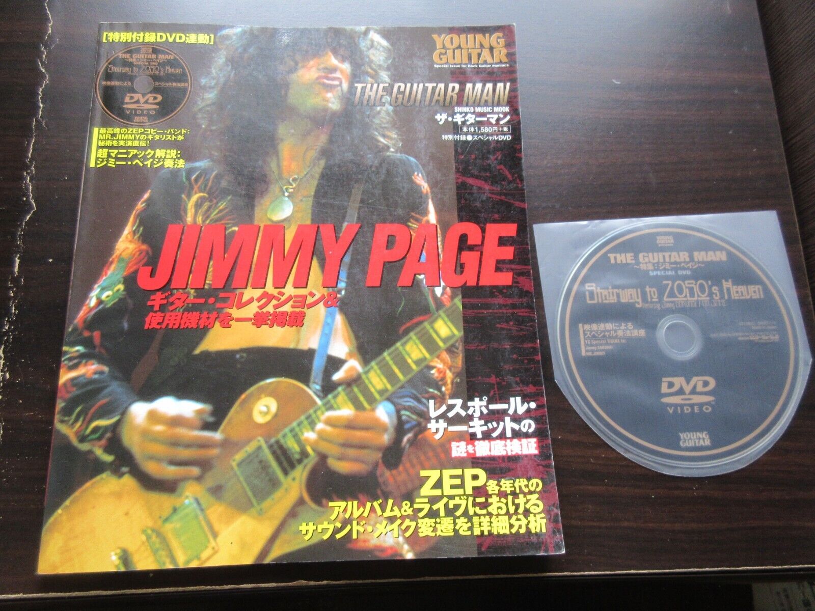 The Guitar Man Jimmy Page Japan Book w DVD Led Zeppelin TAB The Guitar Man Jimmy Page Japan Book w DVD Led Zeppelin TAB