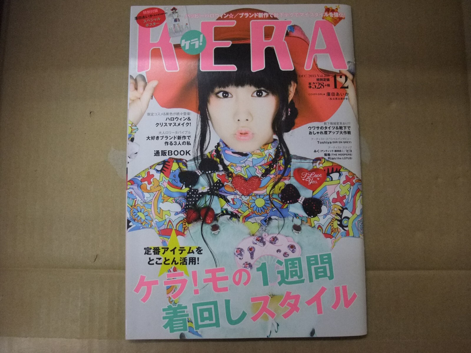 KERA マニアックス　Vol.3 kerouac ケラ　2004年 KERA Maniax 2004/3 Vol. 2 | Book | Suruga-ya.com