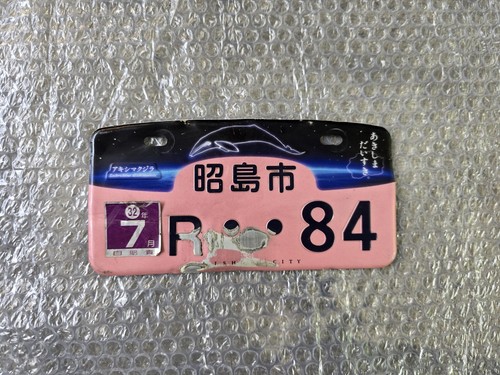 小物 Supreme License Plate Supreme Chain License Plate Frame Silver - FW18 - US