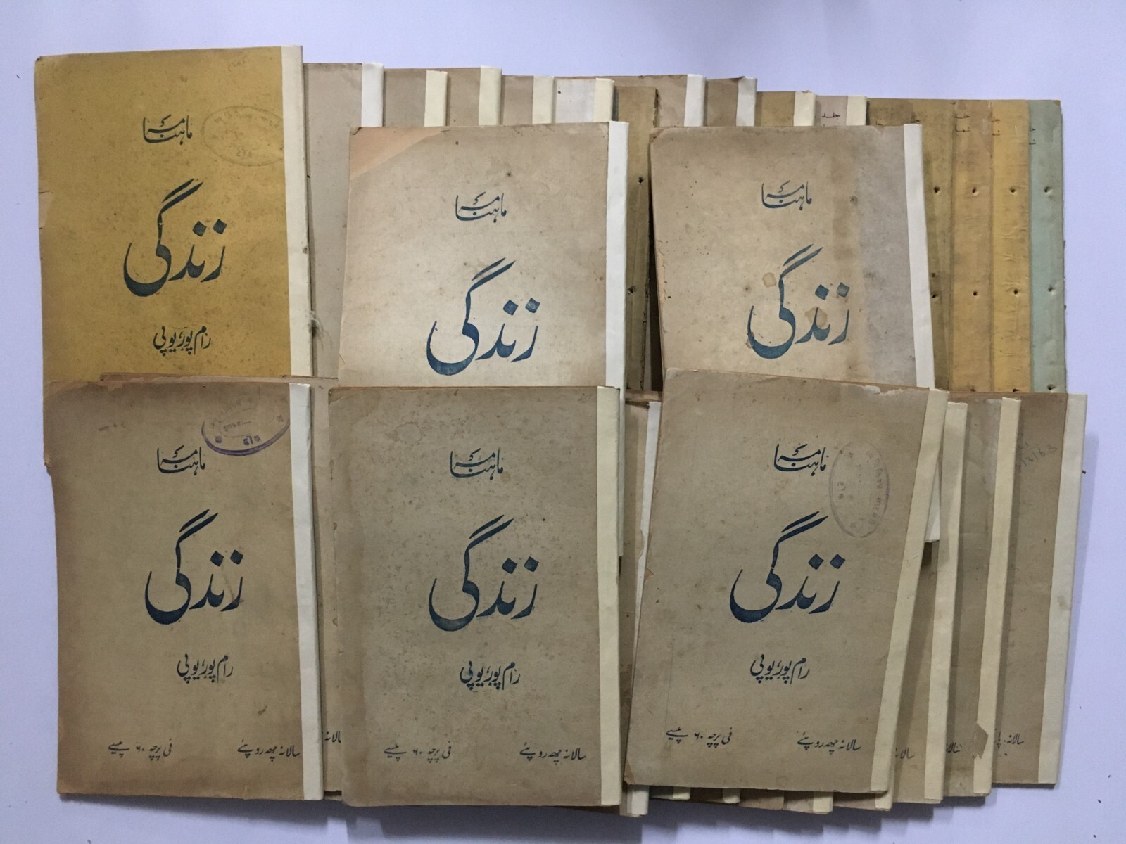 Zindgi. Monthly. Rampur. Urdu Magazin 35 Issues | eBay Zindgi. Monthly. Rampur. Urdu Magazin 35 Issues | eBay
