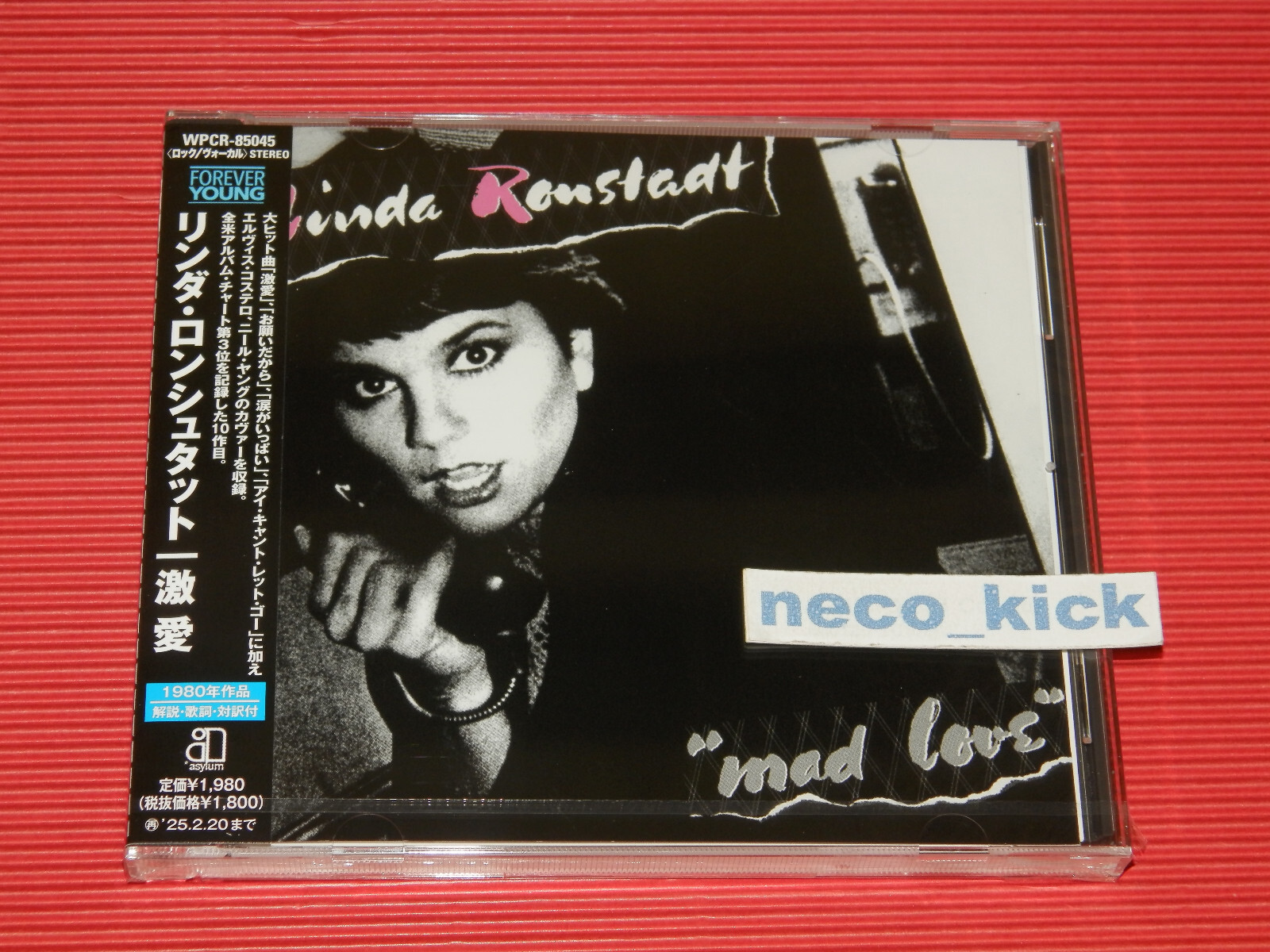 リンダ・ロンシュタット　激愛　レコード Amazon.co.jp: 激愛: ミュージック
