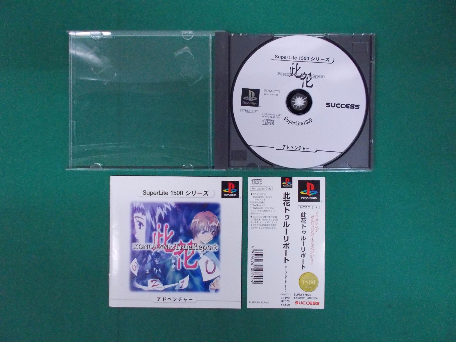 SuperLite 1500シリーズ KONOHANA TrueReport コノハナ トゥルーレポート PlayStation -- SuperLite 1500 KONOHANA: TrueReport -- PS1
