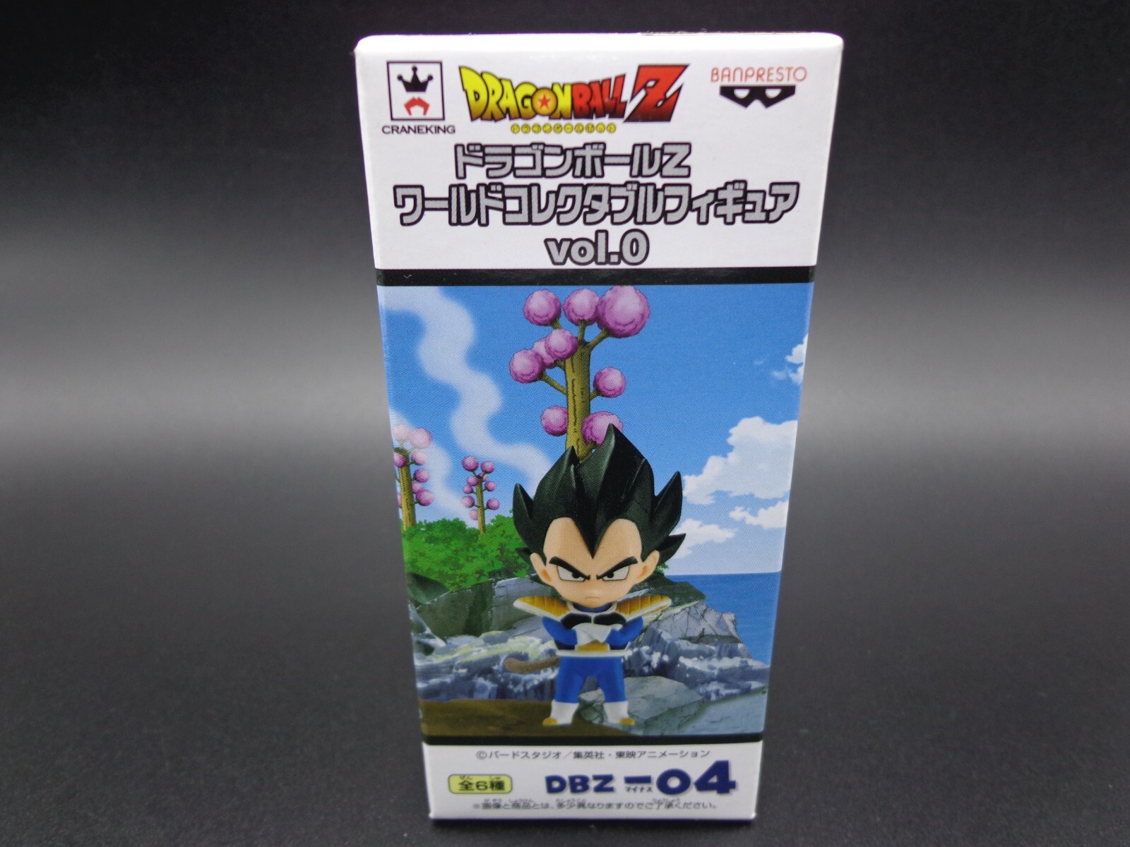 コレクション vege Solid Edge Works Dragon Ball Z Vol. 10: Banpresto - Tokyo