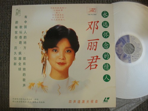 テレサ・テン / 鄧麗君 CD /DVD BOX 生誕58周年記念版 テレサ・テン / 鄧麗君 CD /DVD BOX 生誕58周年記念版