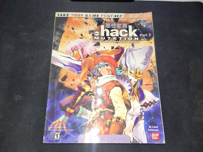 .Hack Pt. 2: Mutation Brady Games Playstation 2 Strategy Guide EX condition