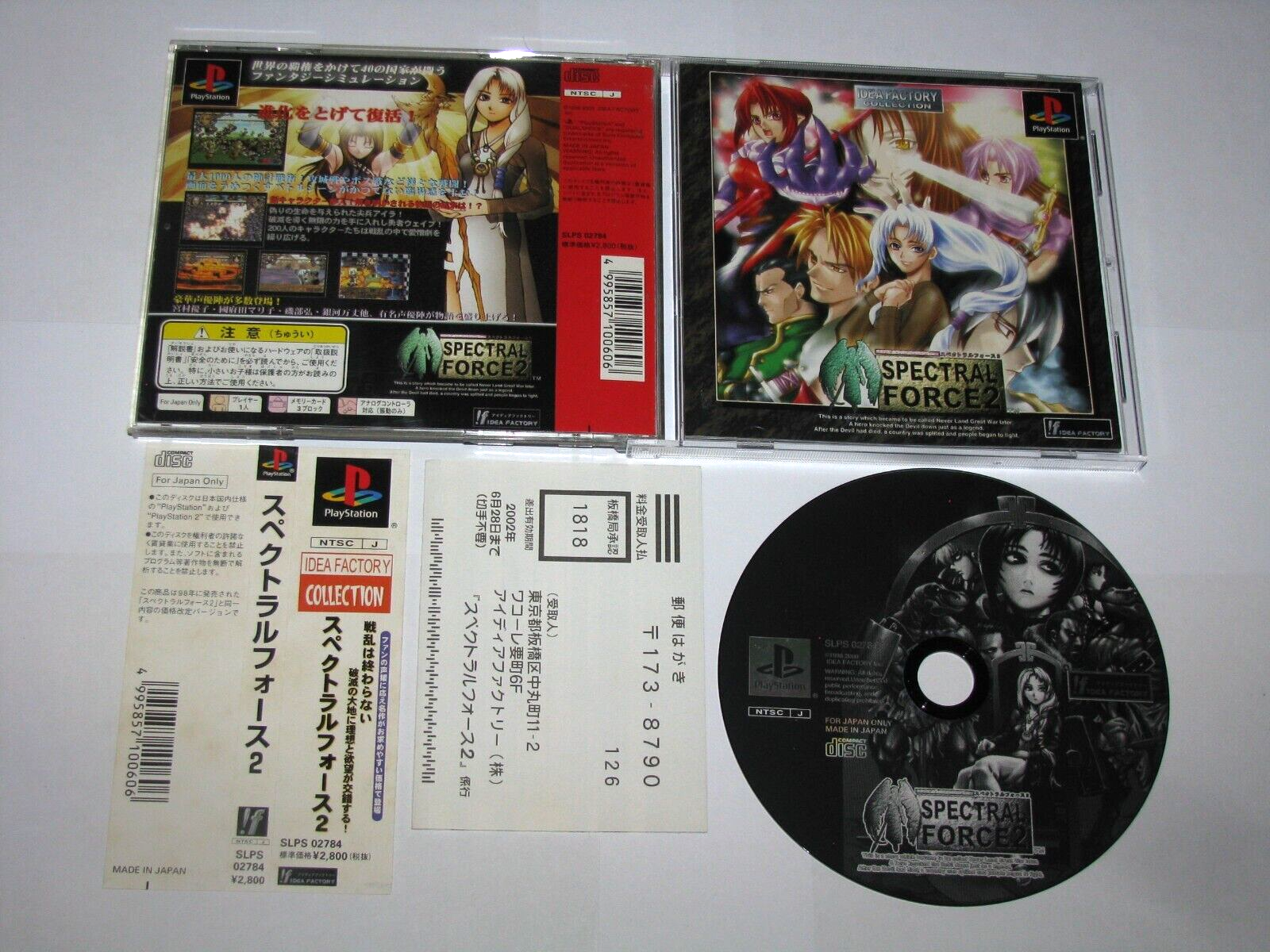 Spectral Force 2 Idea Factory Collection PS1 Japan import +