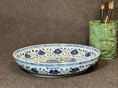 Ming Dynasty Blue and White Charger  Xuande Mark and Period 明朝宣德青花大盘 到代古瓷