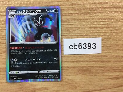 CB6393 Galarian Obs Tagoon Darkness - S4a 112/190 Pokemon