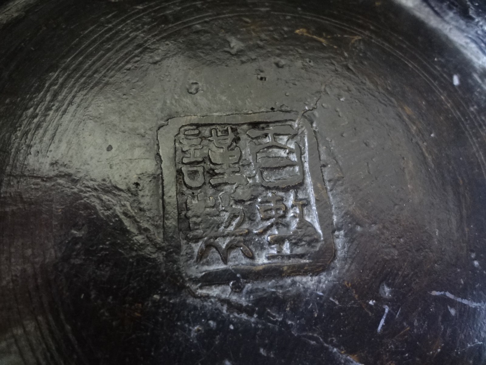 Early Meiji 1870-80s Japanese Bronze Champleve Cloisonne Vase, Hyakusei Seal