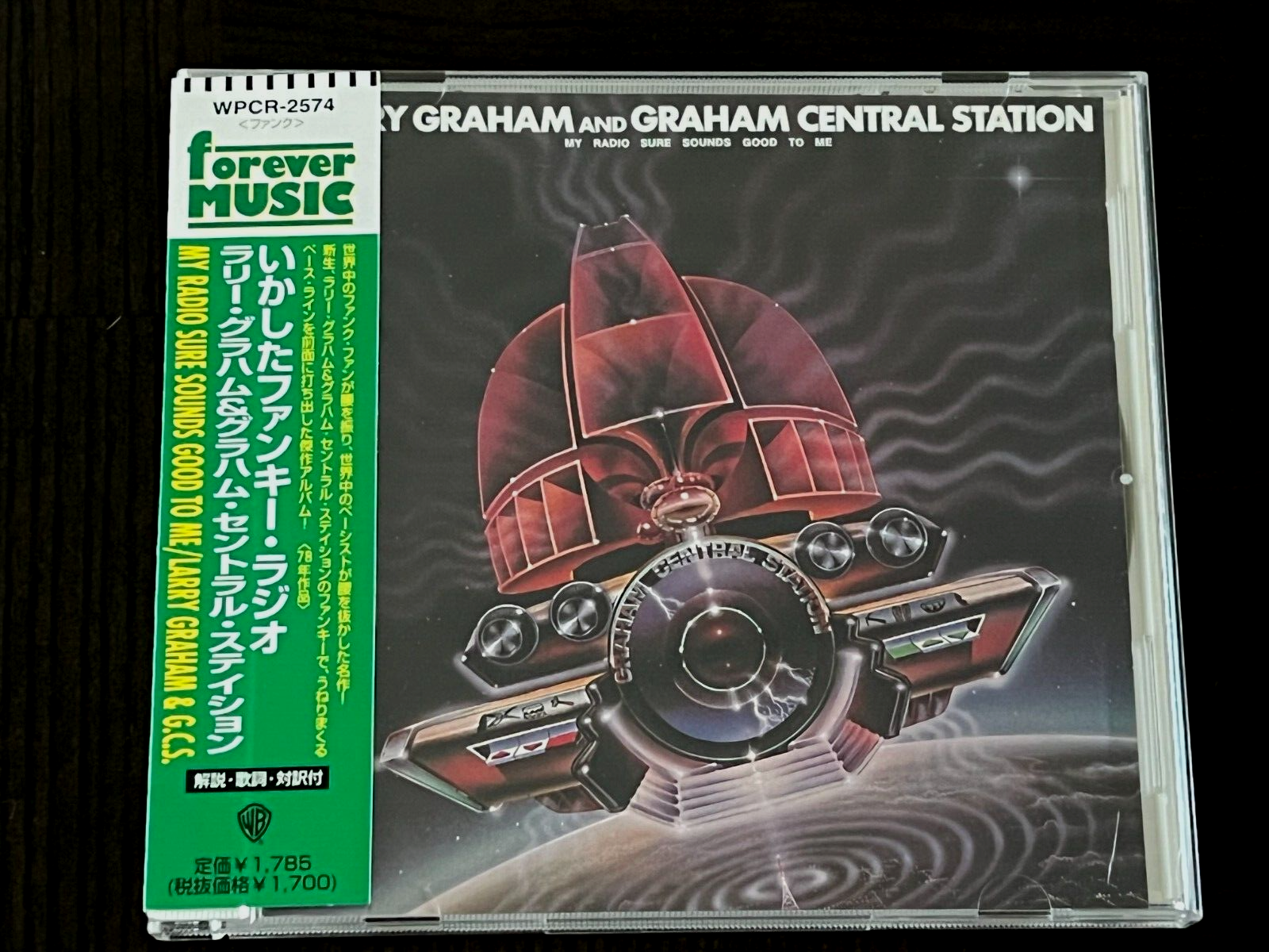 (CD)My Radio Sure Sounds Good to Me／Graham Central Station My Radio Sure Sounds Good to Me - Wikipedia