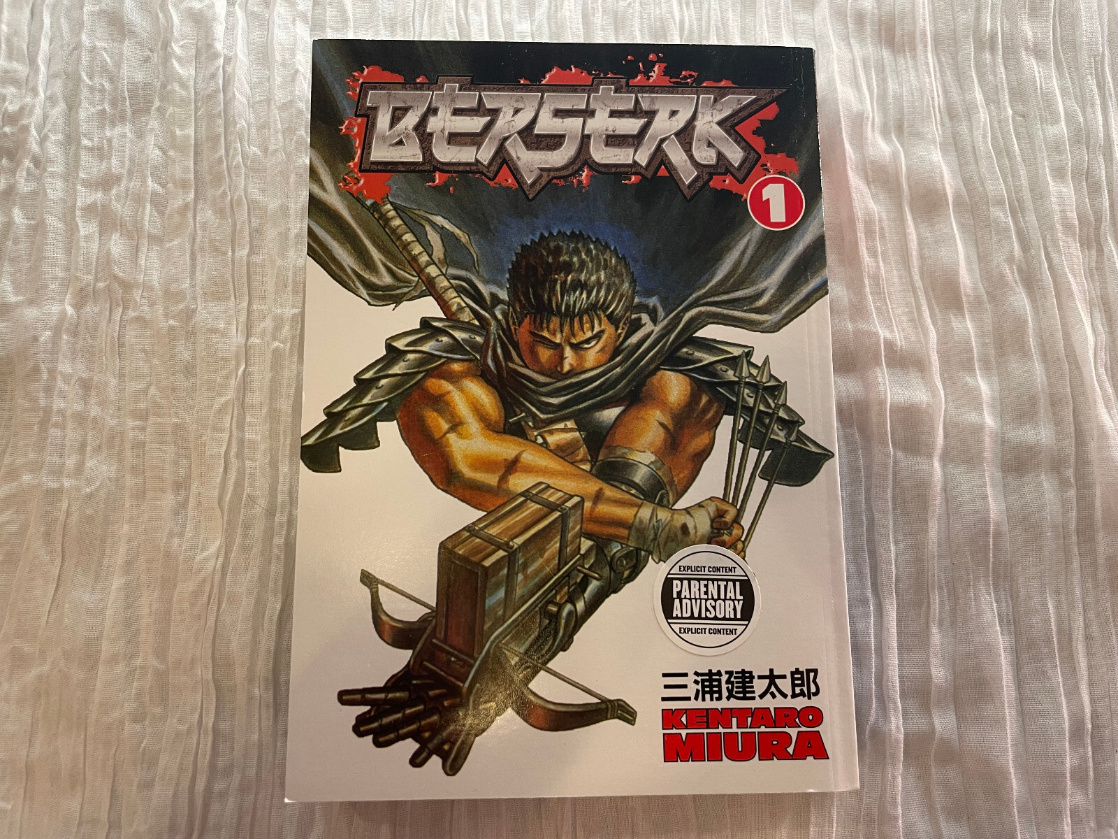 ベルセルク　1巻　初版 初版・希少】ベルセルク 1巻 初版 第1刷 漫画 マンガ コミック