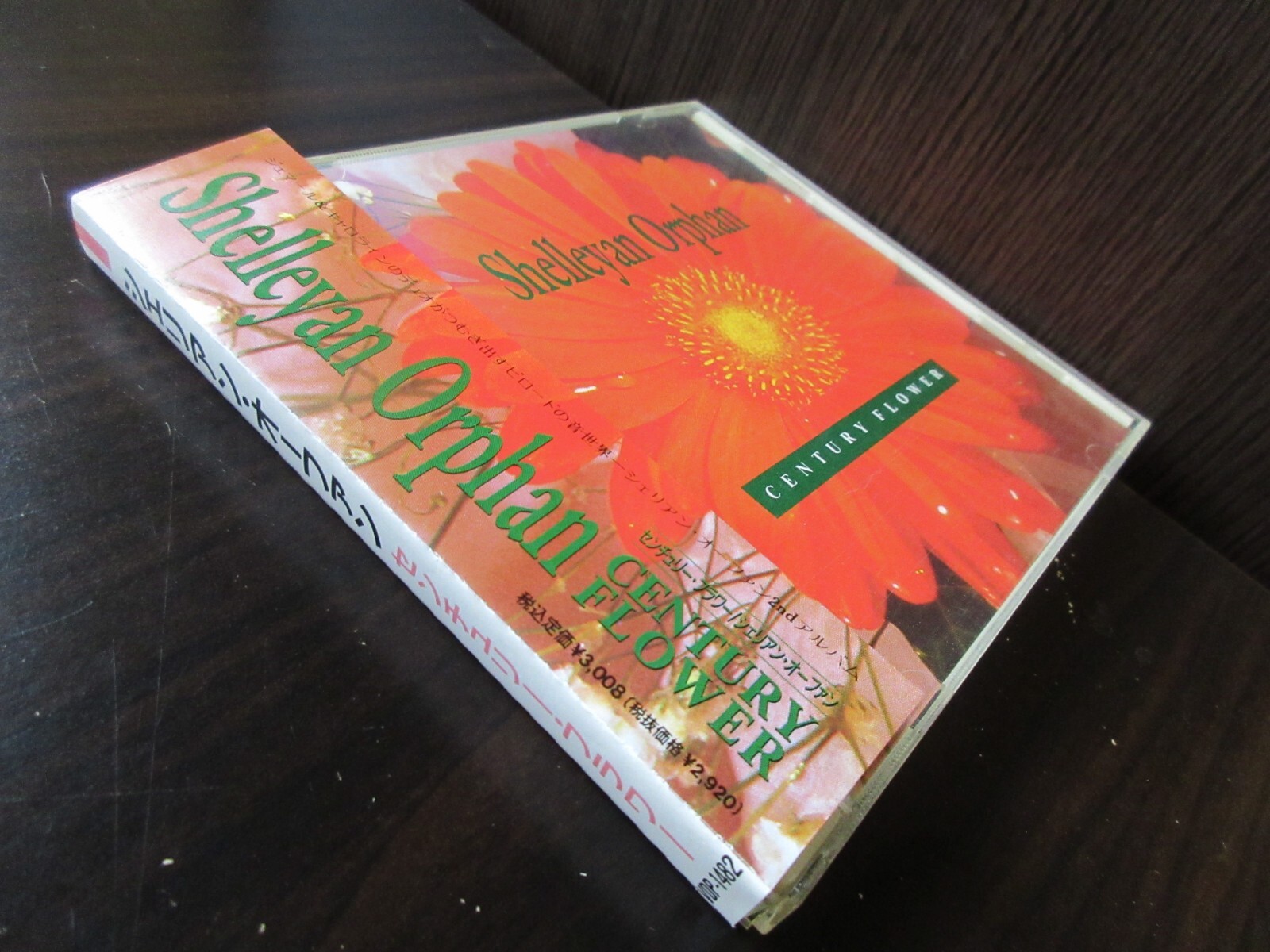 【未開封】【レコード】HIROSHI NA An Orphan's Dream Shelleyan Orphan Century Flower +3 Japan CD w OBI 1989 VDP