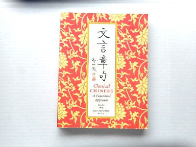 Classical Chinese A Functional Approach Kai Li and James Dew