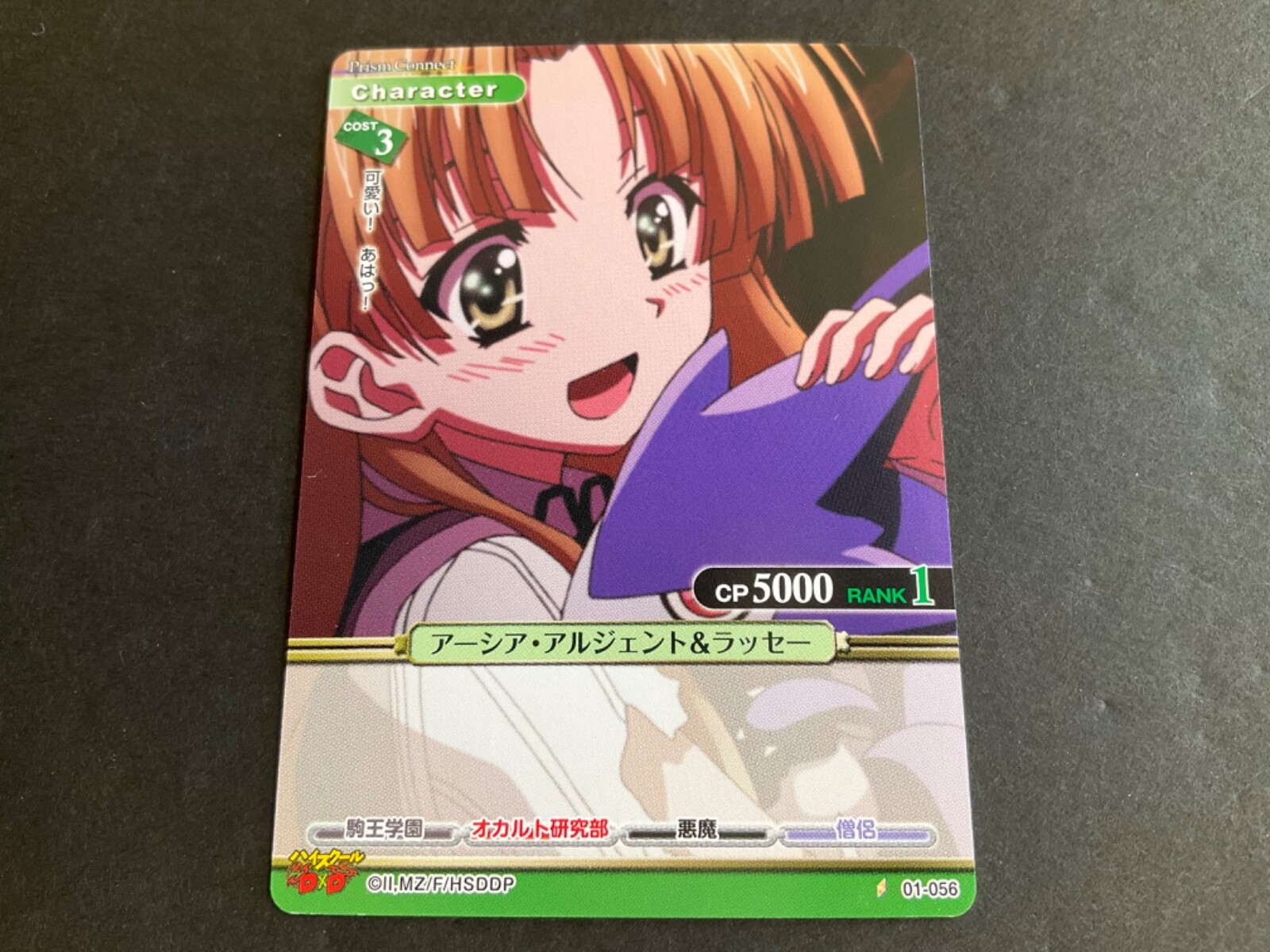 High School DXD Prism Connect Card - 01-056 - Asia - Rare