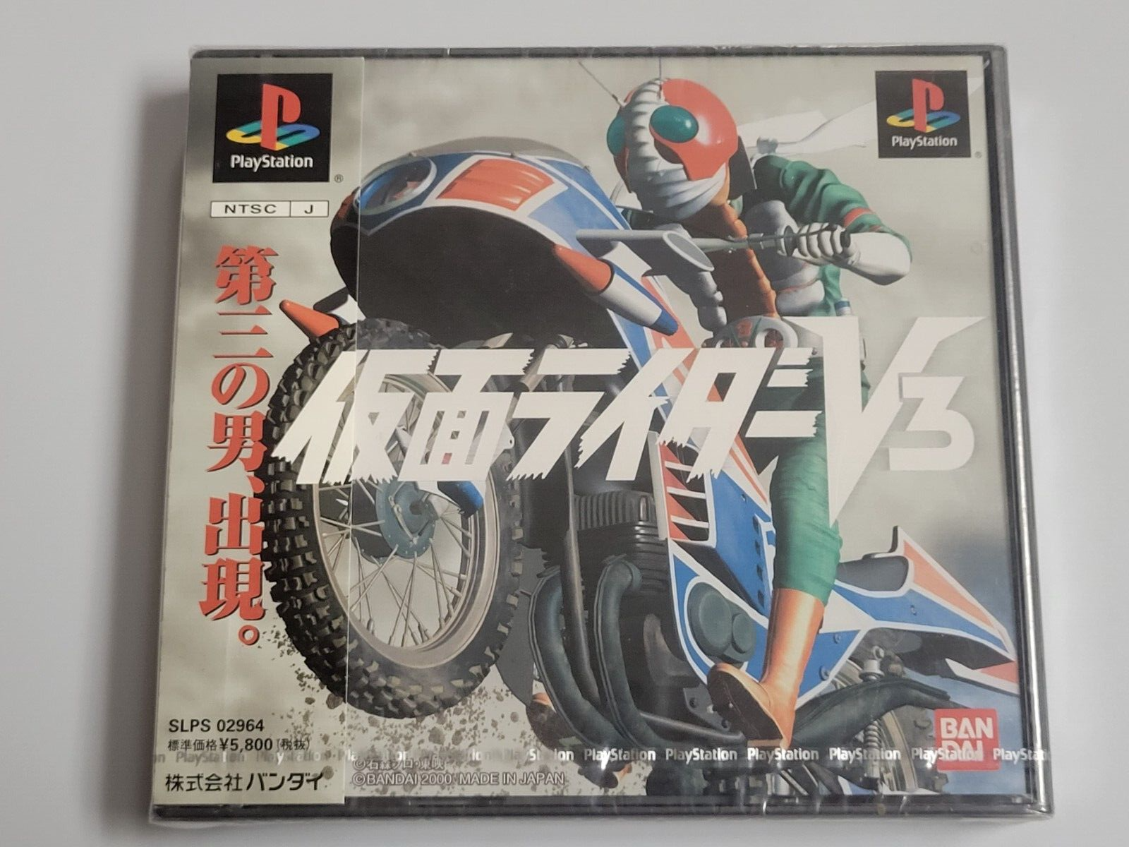 Kamen Rider V3 (2000) Brand New Factory Sealed Japan