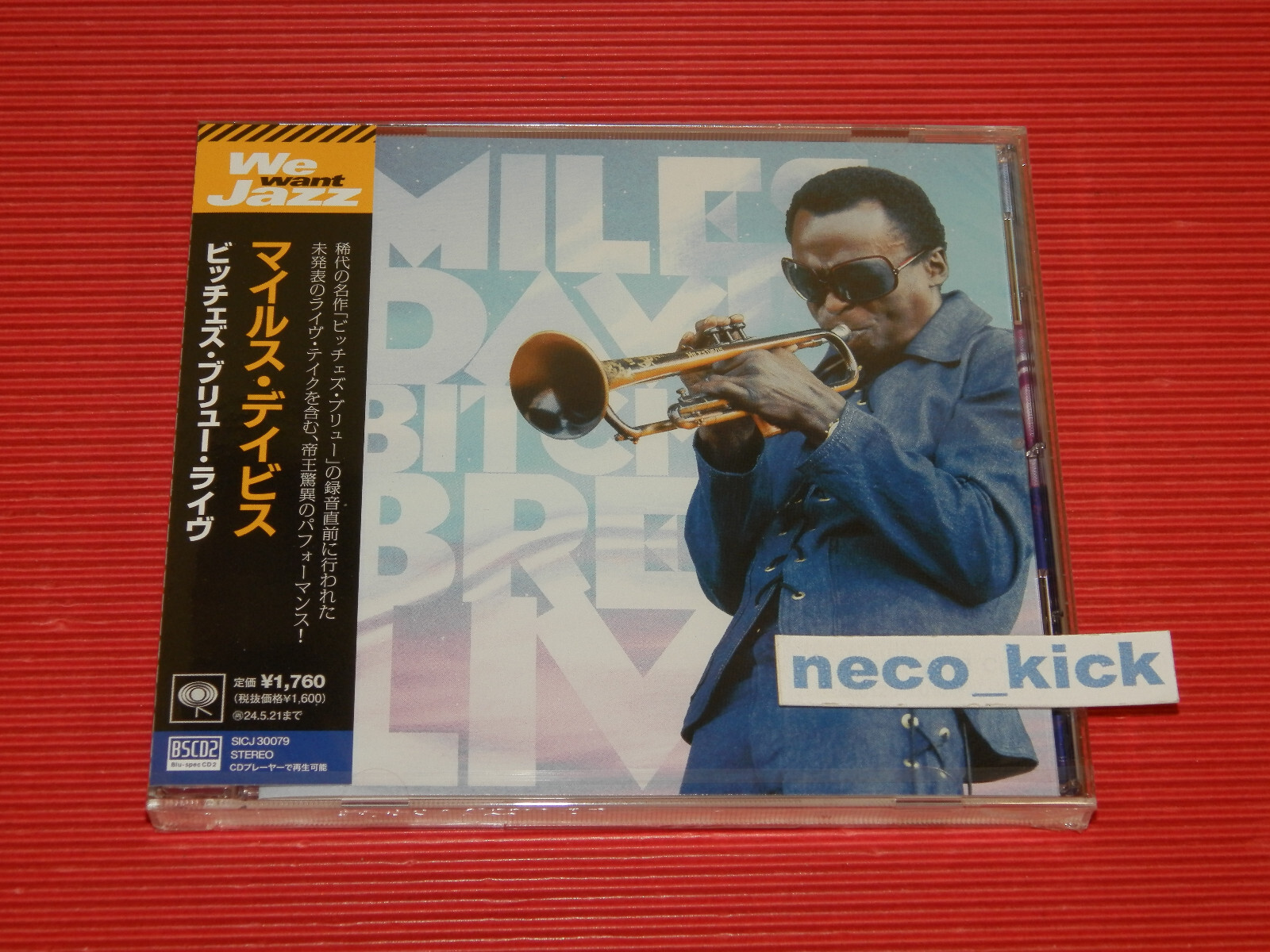Miles Davis Kind of Blue Bitches Brew など Miles Davis - Bitches Brew - Amazon.com Music