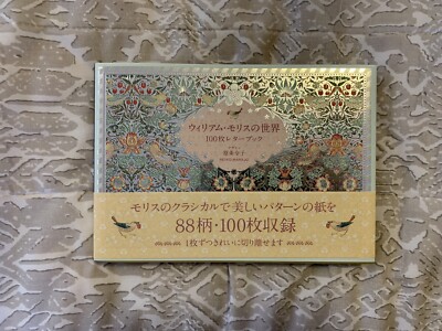 The World of William Morris 100 Letter Book - Japanese Writing And Crafting