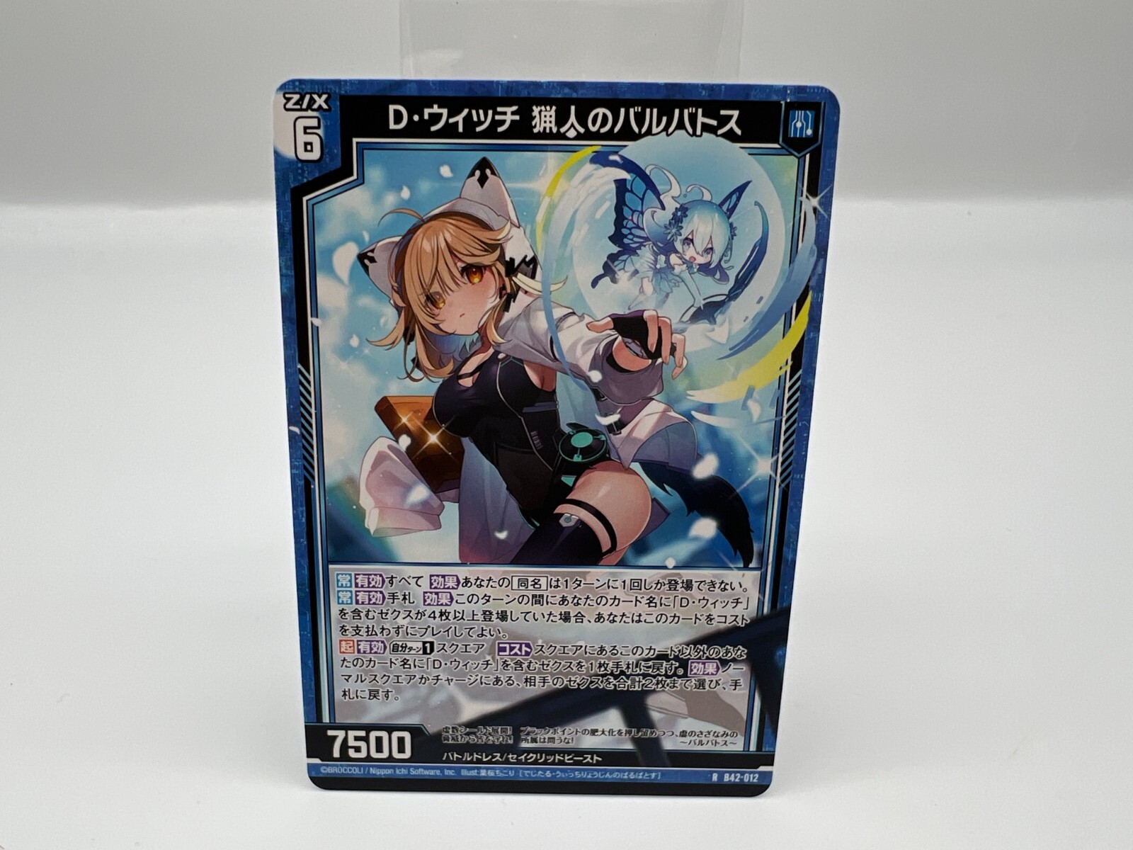 り Z/X Zillions of enemy X card BROCCOLI R B42-012 Japanese