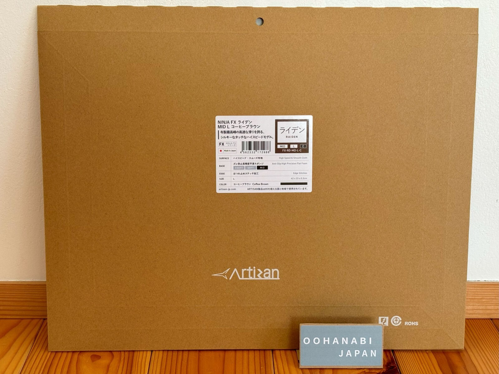 artisan紫電改v2 xsoft橙XL