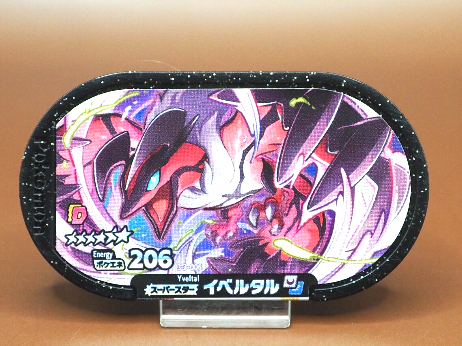 ポケモン - Star Yveltal Mezastar Pokemon Mezasuta Super Star 206 3-3-006 Tag