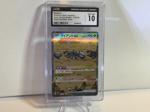 タイコンデロガ SR BGS 10 (ゴールドラベル) Bgs 10 Pokemon