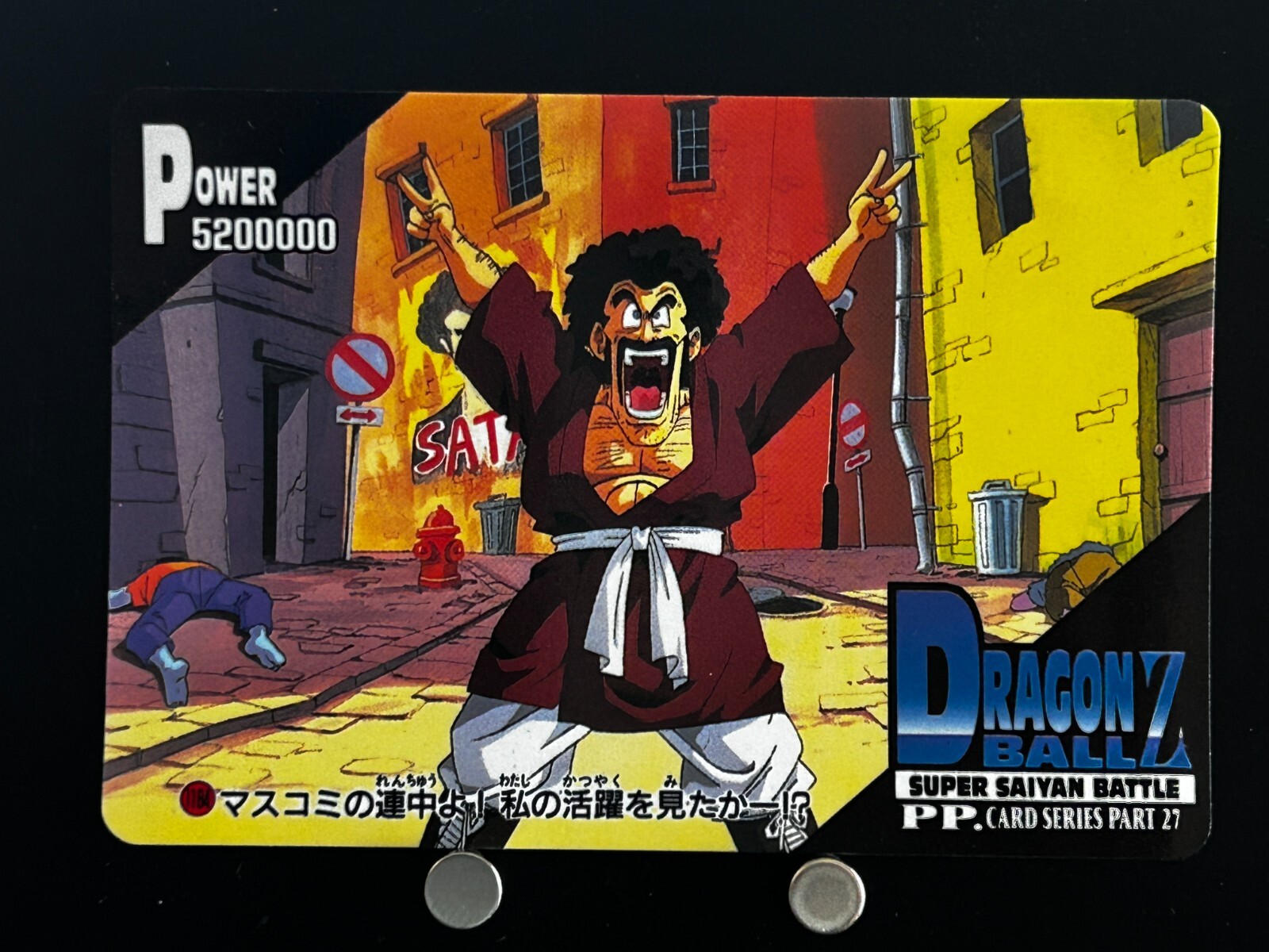 Mr. Satan Dragon Ball Z Card Amada #1184 Shueisha Japanese
