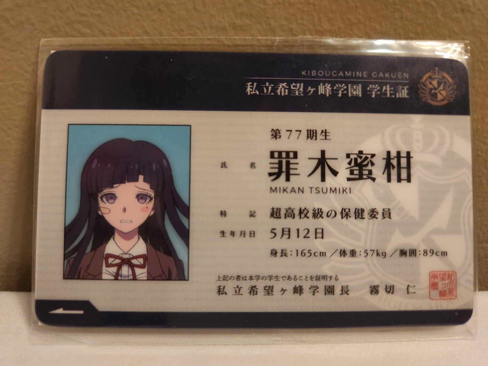 mikan OFFICIAL NEW Spike Chunsoft Danganronpa Mikan Tsumiki ID