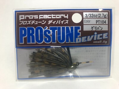 31941) Pro's Factory INCUBATOR PRO'S  TUNE DEViCE 3/32oz #PT104 Green pumpkin