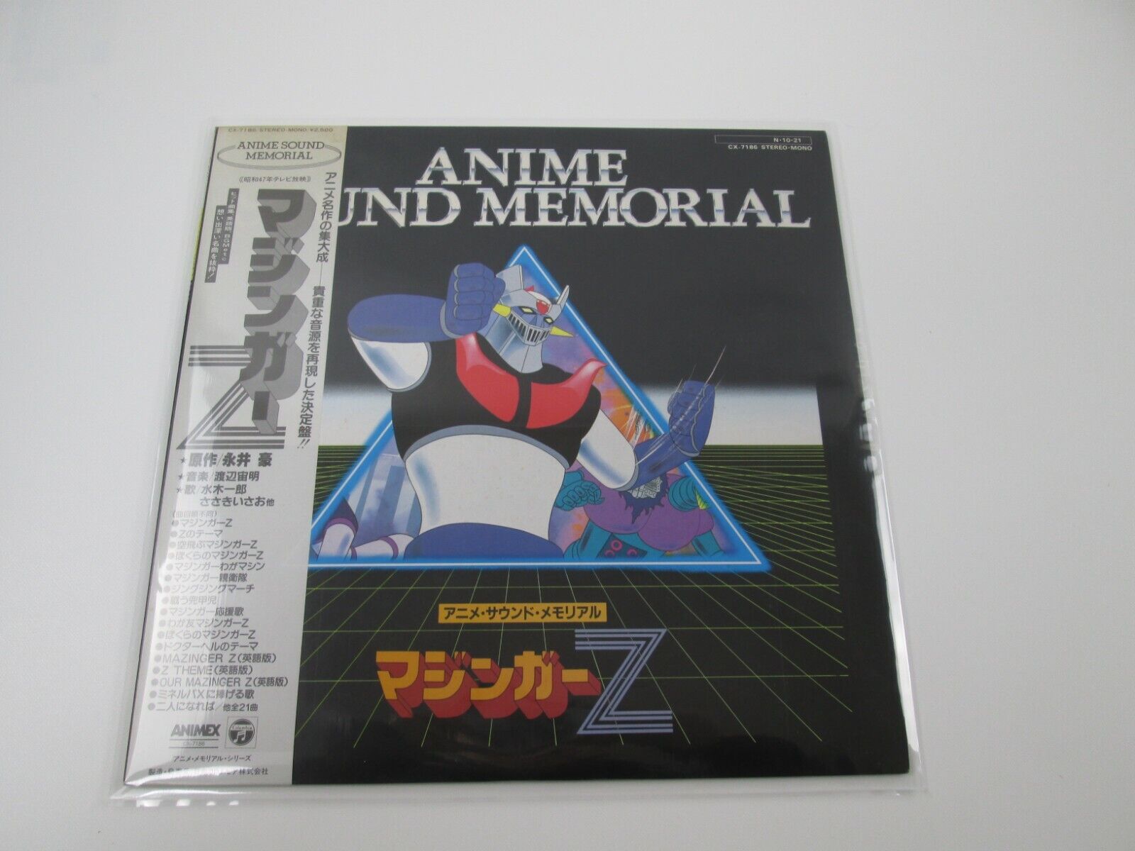 Mazinger Z Anime Sound Memorial CX-7186 with OBI LP Japan Vinyl Mazinger Z Anime Sound Memorial CX-7186 with OBI LP Japan Vinyl