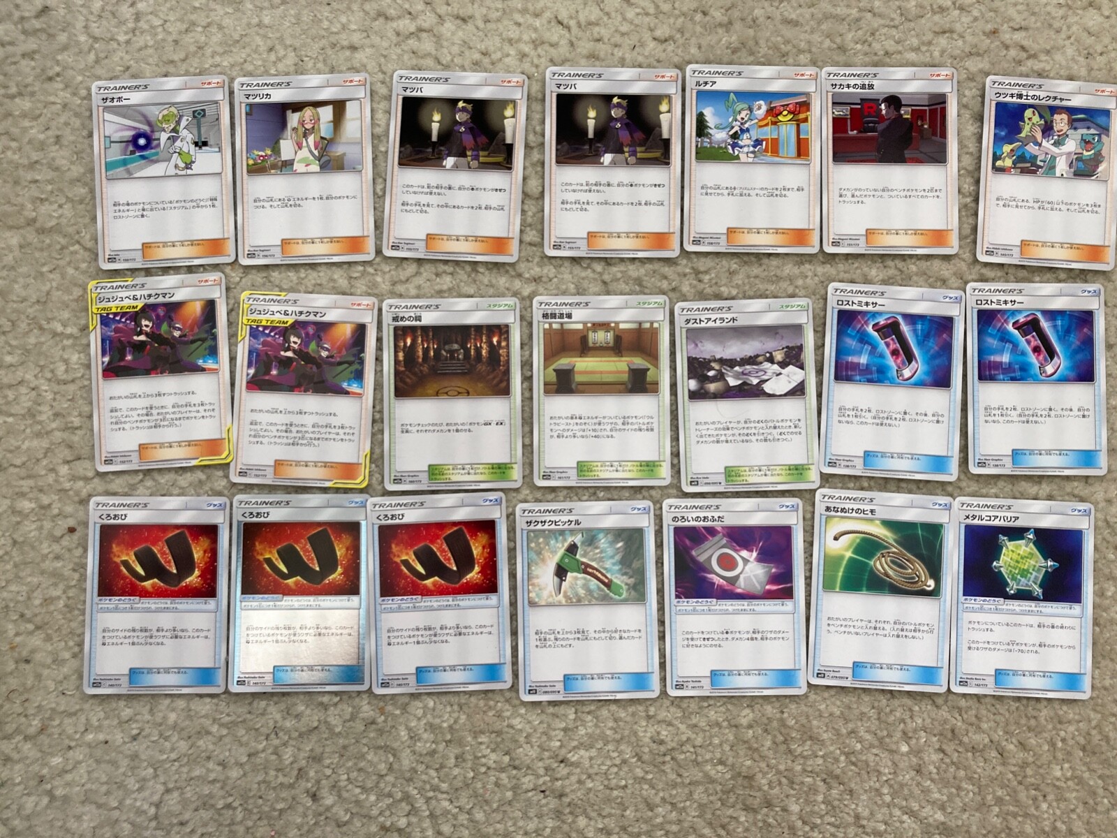 pokemon trainer cards - japanese language | eBay