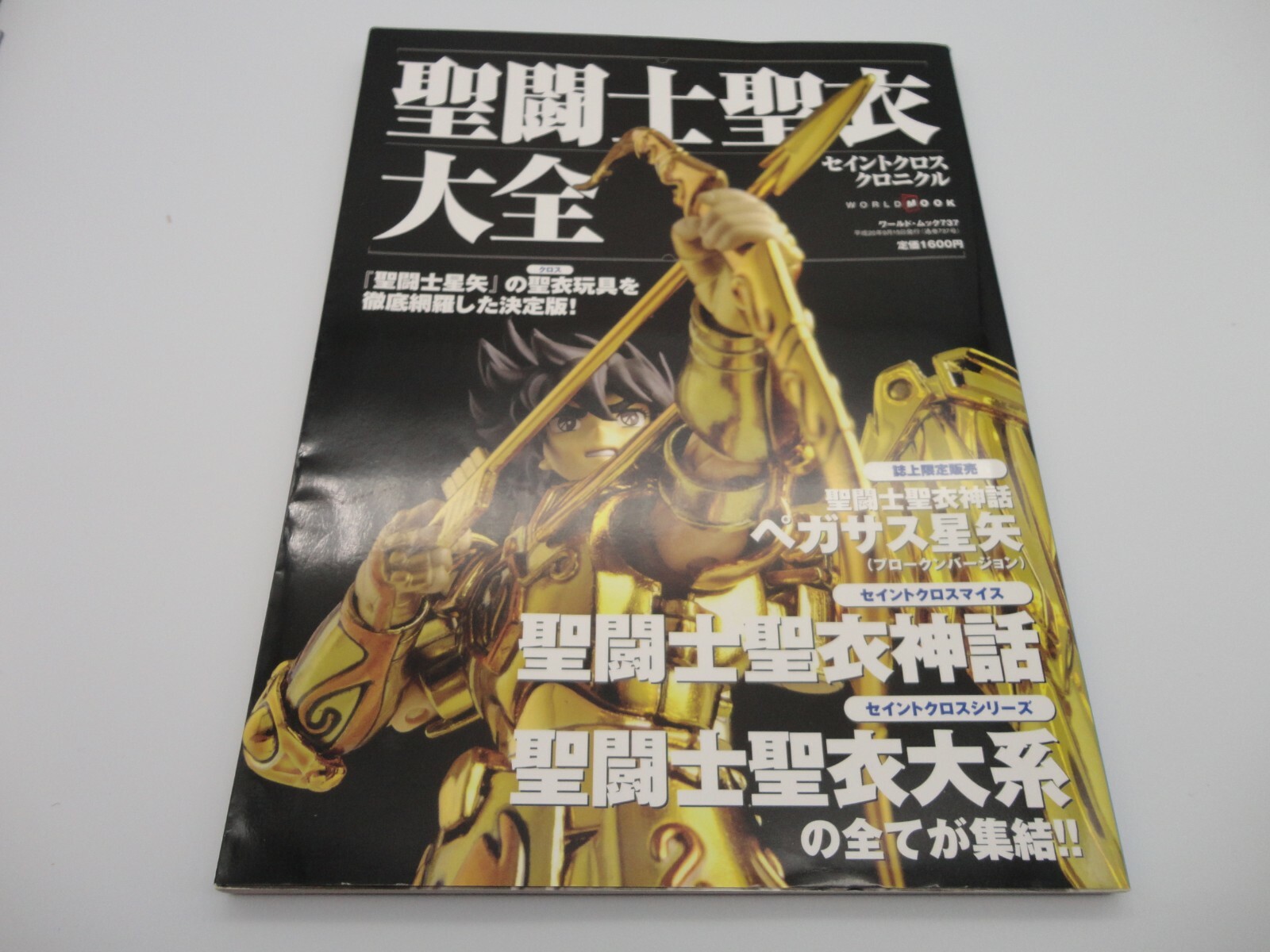Saint Seiya Knights Of The Zodiac Myth Cloth Figure Magazine