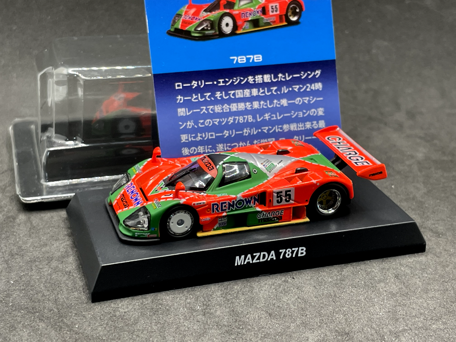 絶版！希少！スパーク 1/43 マツダ ロータリー 787 B テストカー