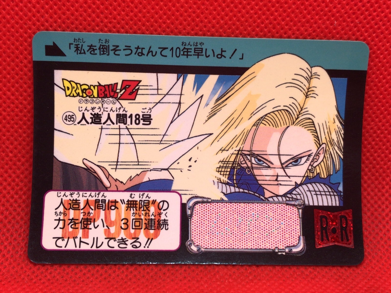 Android 18 Dragon Ball Z card BANDAI 1992 Toei Japan very