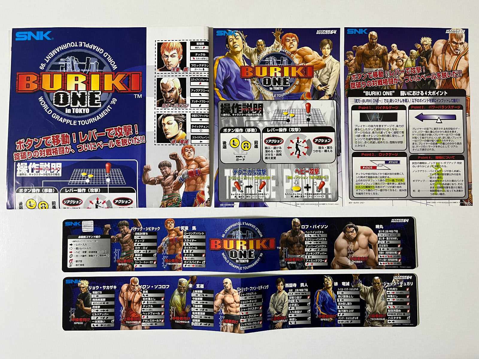 Buriki One SNK Hyper Neo Geo 64 Arcade Art Set Japan | eBay