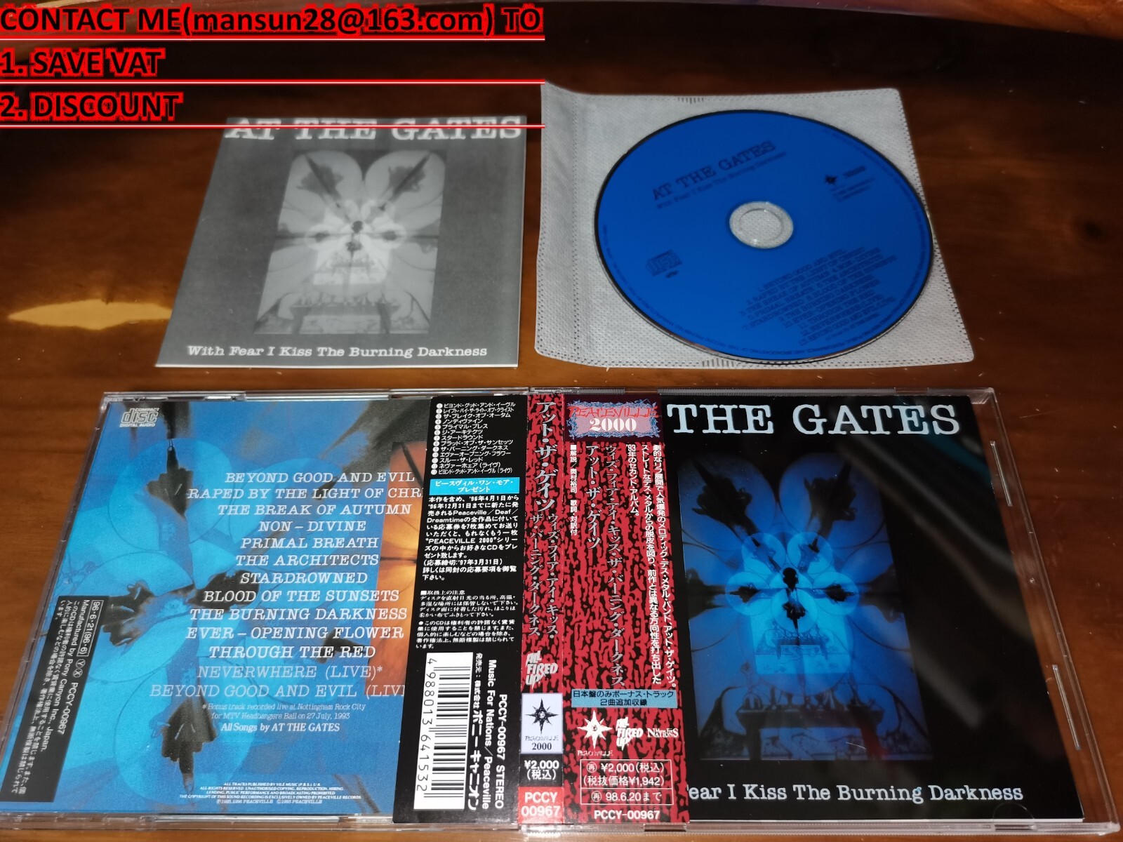 アット・ザ・ゲイツ／ウィズ・フィアー・アイ・キス・ザ・バーニング・ダークネス At the Gates - With Fear I Kiss The Burning Darkness [Full