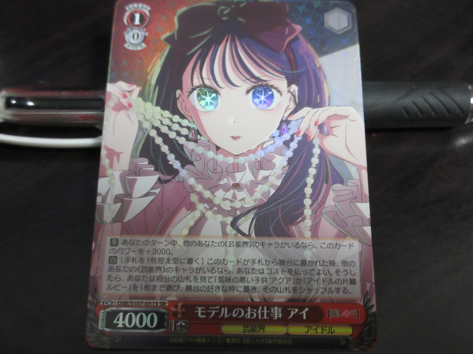 スズナ　SR 2025年最新】スズナsr psa10の人気アイテム - メルカリ