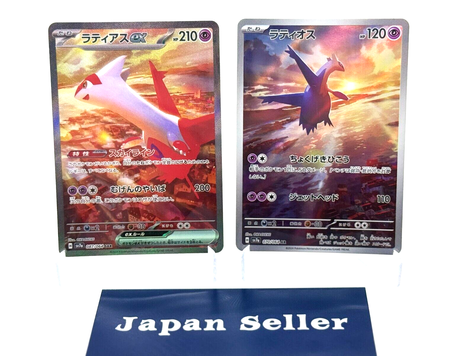 ラティオス AR 10枚セット まとめ売り　Latios 070/064 Latios AR 070/064 sv7a Paradise Dragona Pokemon Card