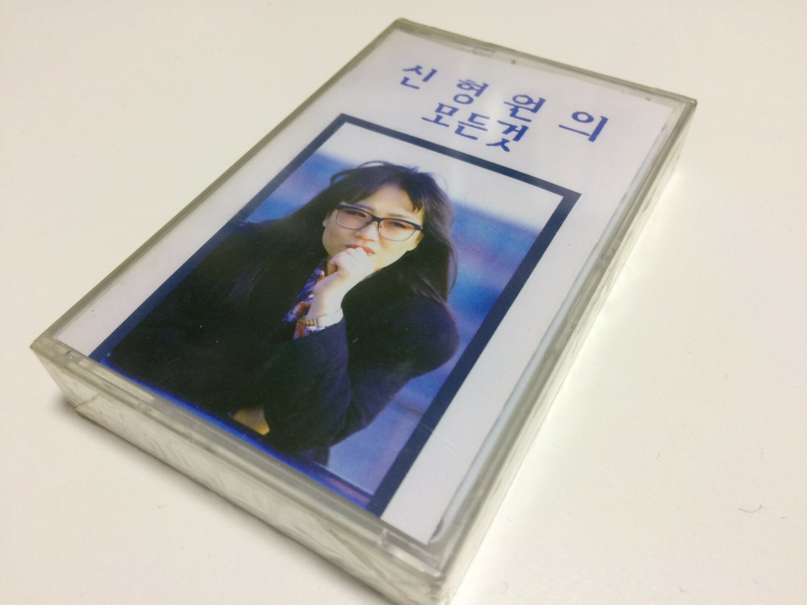 K-Pop SHIN HYUNG WON BEST 신형원 Cassette Tape (Sealed) 1990