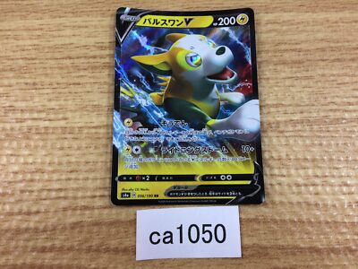 CA1050 BoltundV Lightning RR S4a 056/190 Pokemon Card TCG