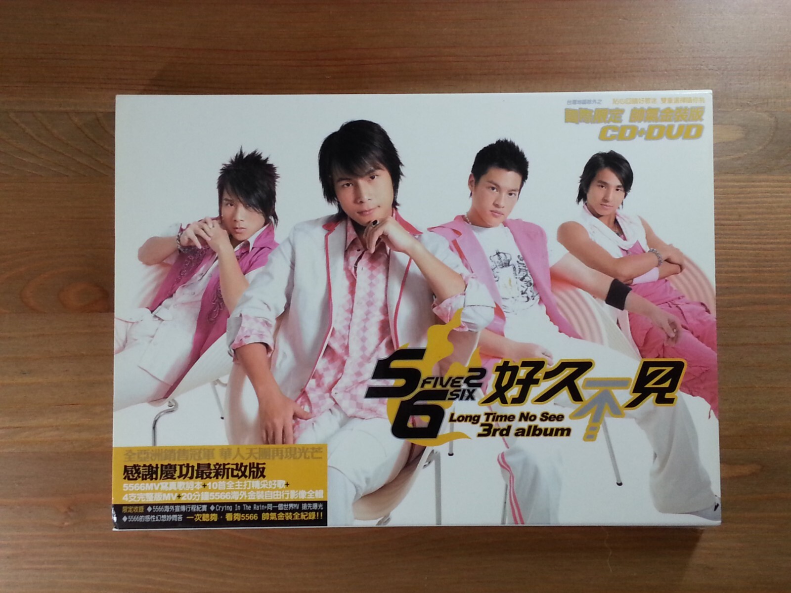 CD + DVD Double five Double six 5566 Long Time No See 3rd